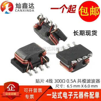 100PCS/ Importados SMD micro USB2.0 sinal de alimentação de linha para eliminar o ruído de modo comum indutância de 300Ω 0,5 A bobina de ohm