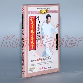 Apreciação De Xingyi Quan Arma E de Rotinas de Kung Fu Ensino de Vídeo, Legendas em inglês DVD de 1