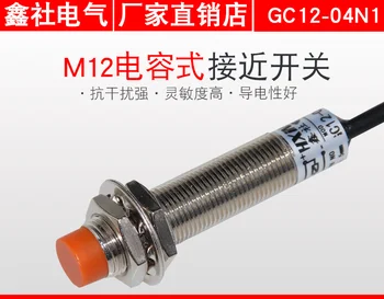 Capacitivo sensor de proximidade M12 sensor de proximidade pode detectar o não-metal LJC12A3-5-Z/BX