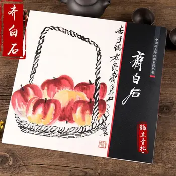 Clássicos da Pintura Chinesa de Mestrado Qi Baishi Pinceladas à mão Livre Flores, Aves , Camarão e Caranguejo, Peixe Coleção de Pintura