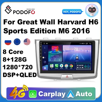 PODOFO Carro Android CarPlay Rádio Leitor Multimédia Para a Grande Parede de Harvard H6 2016 2 Din Autoradio Vídeo AI Voz 4G WiFi