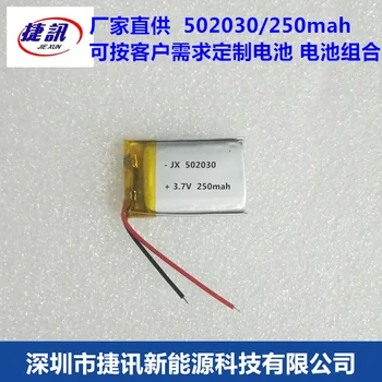 502030 3.7 V bateria de lítio do polímero 250MAH plug-falante integrado, gravador de voz, mais leve, built-in bateria. 0